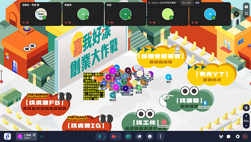嘉義縣政府嘉我好漾線上講座：「短影音奇幻之旅，AI短片製作與編輯超輕鬆」