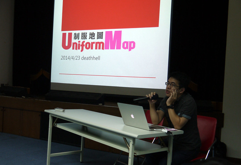 前端社群演講制服地圖