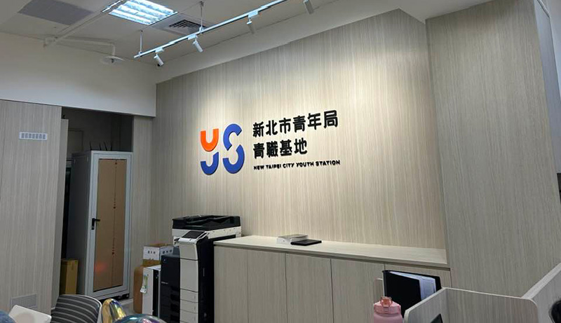 新北市青年局青職基地「教你用ChatGPT寫程式」講座