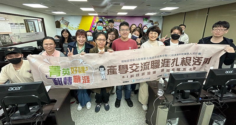 勞動部勞動力發展署－北分署青年職涯發展中心講座：「AI 動手玩 新手也能做出優質影片」
