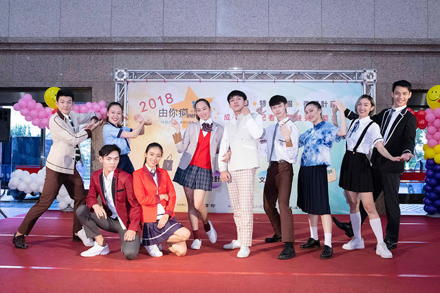 2018 由你瘋制服大賞成果記者會